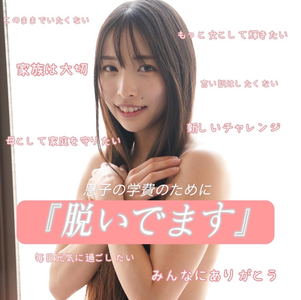 ■玉井晴香はSNSで活躍→AVデビューがバズる！